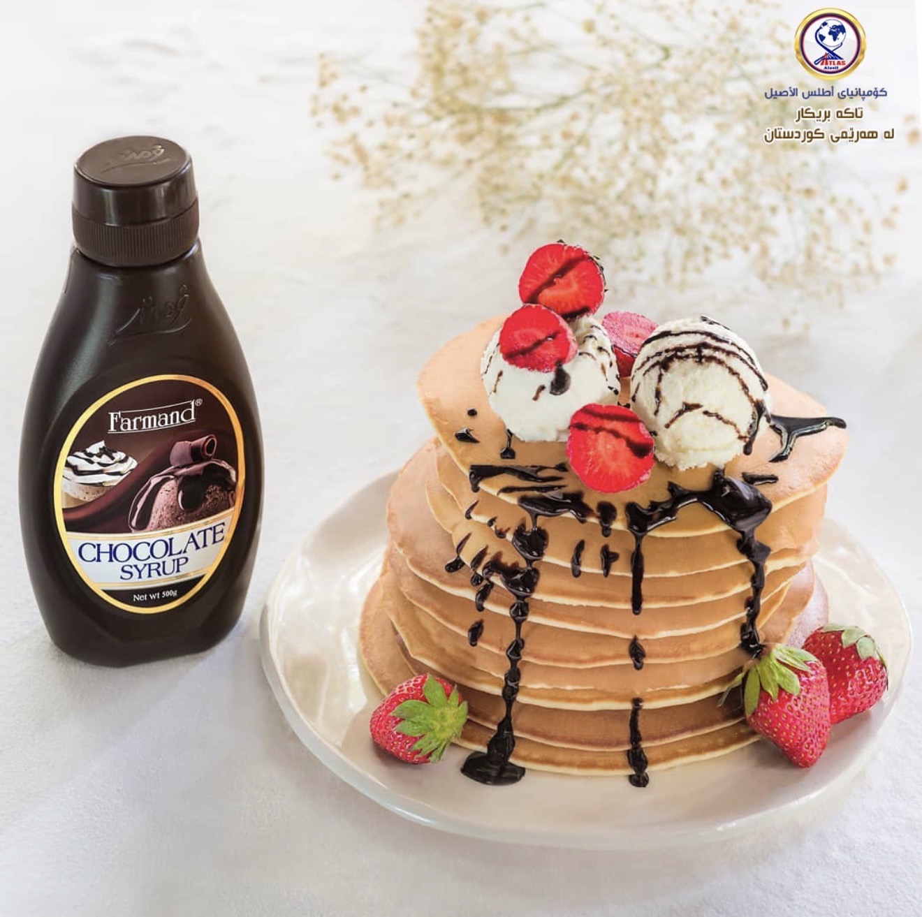 Farmand Chocolate Syrup
