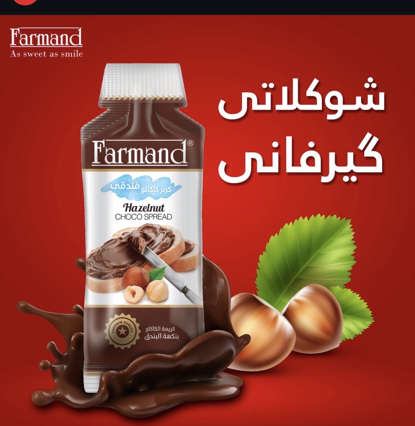 Farmand Hazelnut Choco Spread